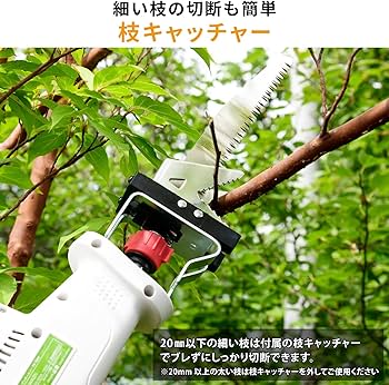 Amazon | 山善(YAMAZEN) 高枝ガーデントリマー&ガーデンソー 4WAY